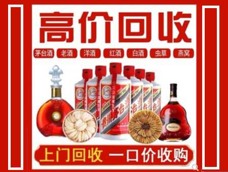 双鸭山回收名酒